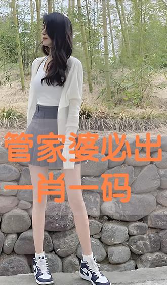 管家婆必出一中一特，揭秘神秘預(yù)測(cè)背后的真相，揭秘管家婆預(yù)測(cè)真相，一中一特背后的神秘面紗