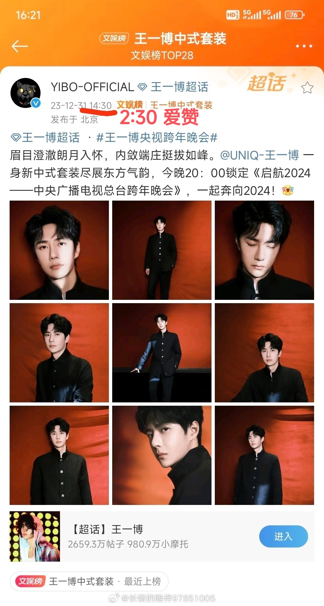 揭秘王中王一肖中特期期背后的秘密，誰(shuí)才是真正的王者？，揭秘王中王背后的秘密，探尋真正的王者身份