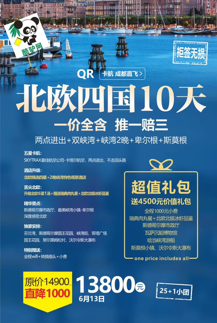 成都中國旅行社旅游報價詳解，成都中國旅行社旅游報價全面解析