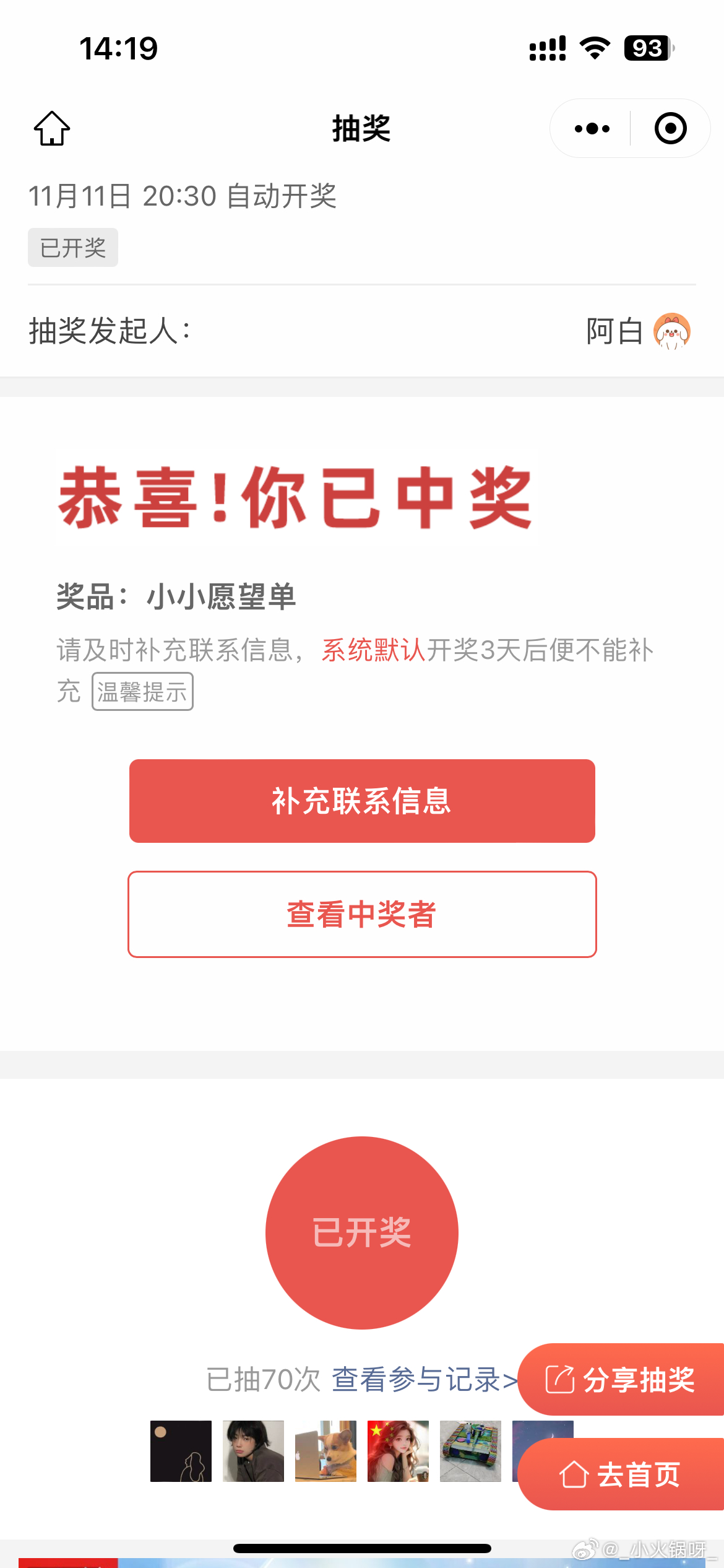 王中王一肖中特提前開獎，揭秘背后的秘密與策略，王中王一肖提前開獎揭秘，背后的秘密與策略探究