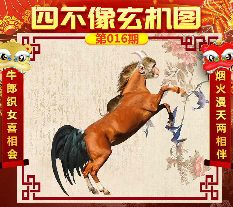 揭秘劉伯溫四不像圖一肖中特背后的奧秘，劉伯溫四不像圖一肖中特背后的奧秘揭秘