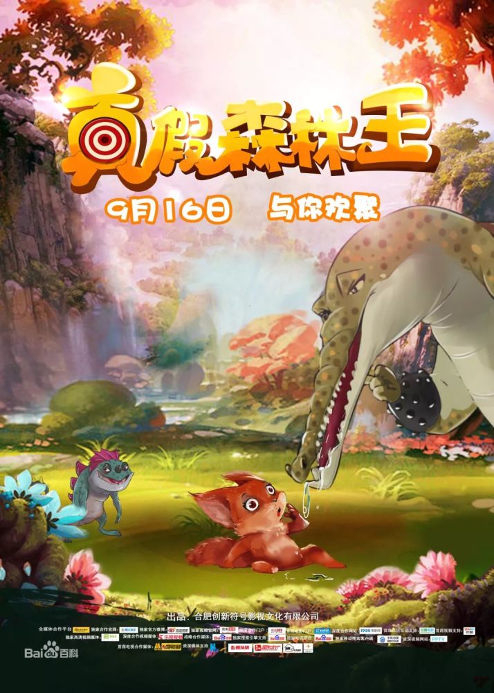 森林高手王中王打一肖，揭秘背后的神秘故事與生肖傳奇，森林高手王中王背后的神秘生肖故事揭秘