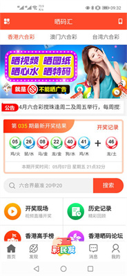 新澳天天開獎資料大全第1052期，全面解析與預(yù)測，新澳第1052期開獎資料解析與預(yù)測大全