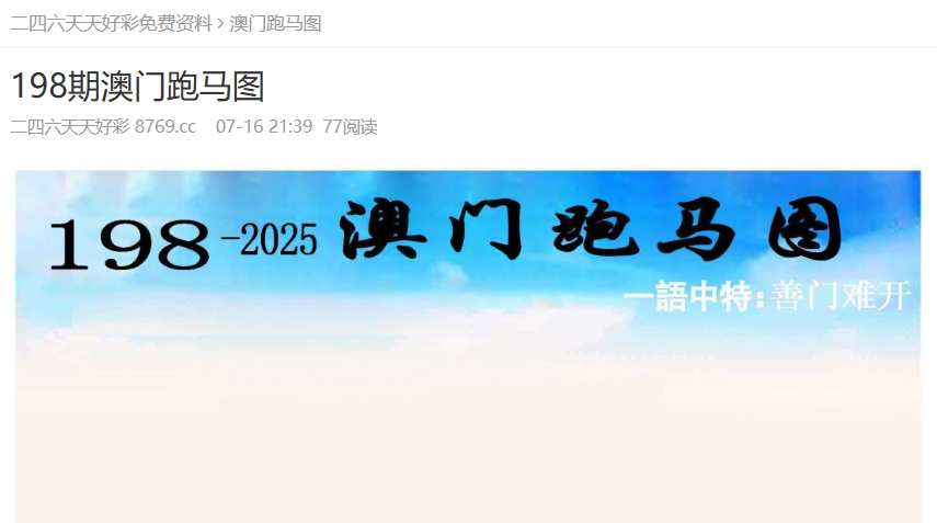 澳門正版資料大全，探索2025年免費(fèi)資源的世界，澳門正版資料大全揭秘，免費(fèi)資源世界的探索之旅（2025年）