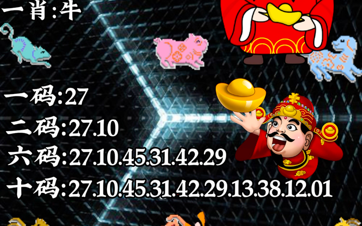 揭秘六開彩王中王平特一肖，探索彩票奧秘與策略，揭秘六開彩王中王策略，探索彩票奧秘與平特一肖技巧