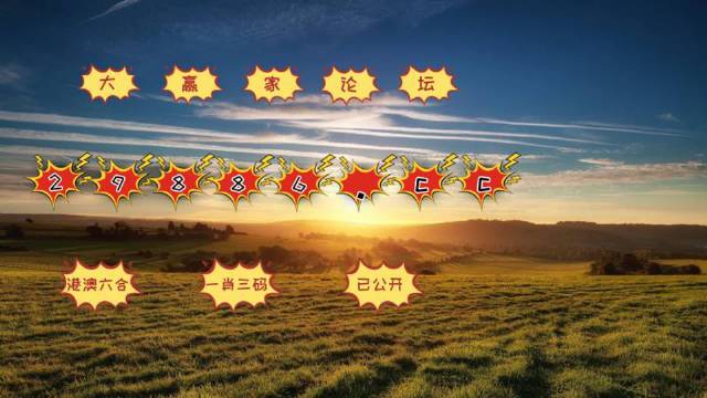 王中王平特一肖資料準(zhǔn)確性解析，王中王平特一肖資料準(zhǔn)確性深度解析