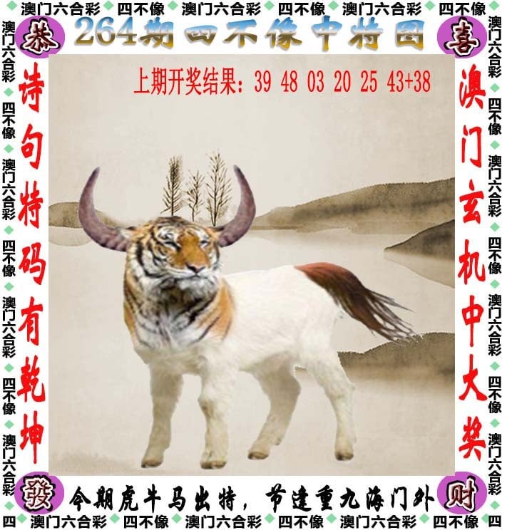 澳門今期正版四不像圖片下載，探索與賞析，澳門正版四不像圖片探索與賞析，最新圖片下載集萃