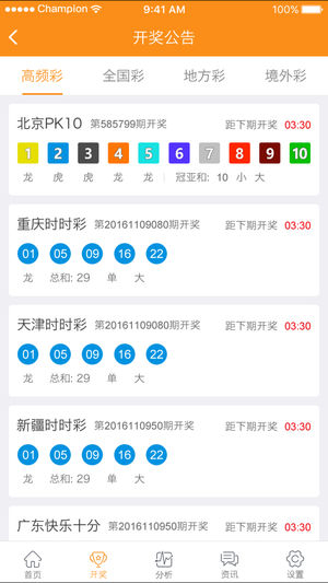 新澳天天開獎資料大全三中三，掌握最新動態(tài)，贏取豐厚獎金，新澳天天開獎資料解析，掌握最新動態(tài)，輕松贏取豐厚獎金