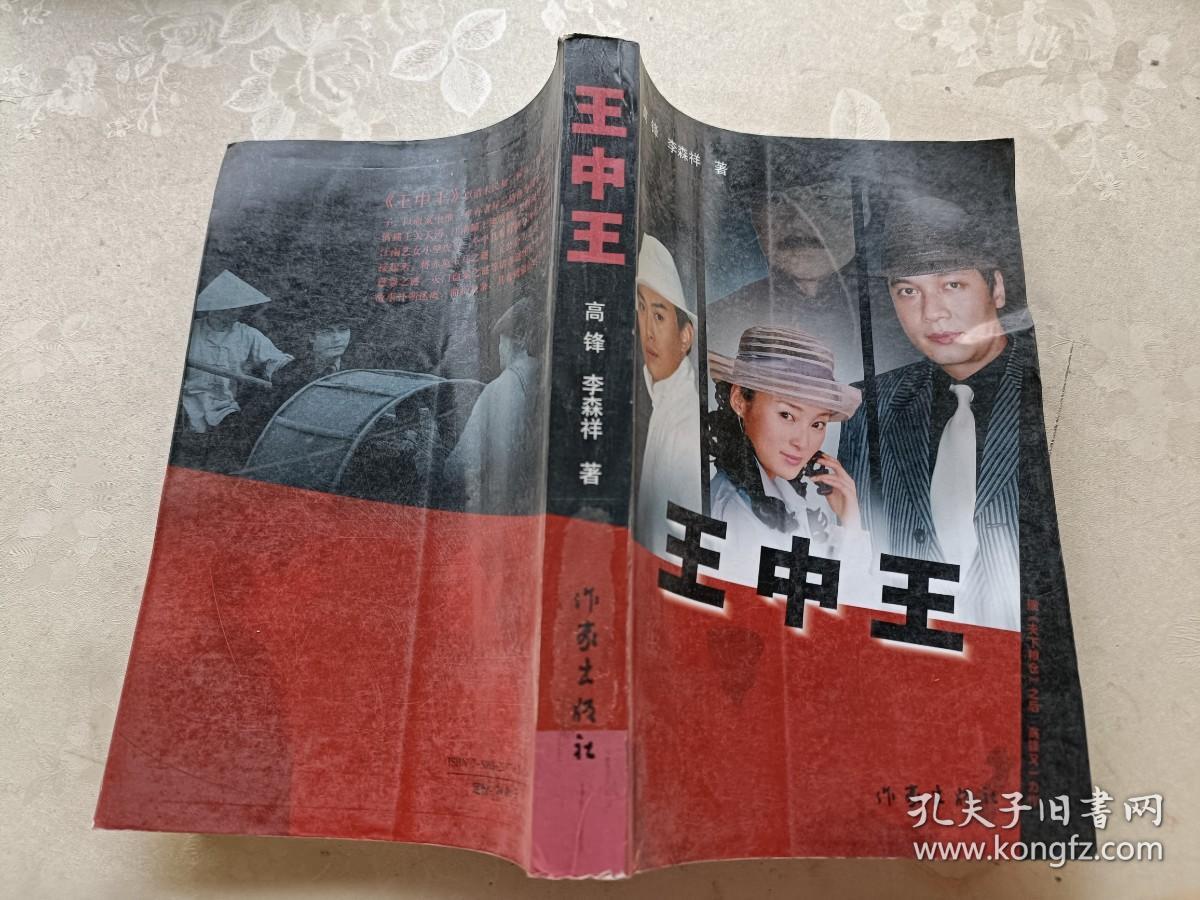 揭秘王中王資料，一肖中結(jié)的神秘面紗與SEO洞察，揭秘王中王資料與一肖中結(jié)，神秘面紗下的SEO洞察