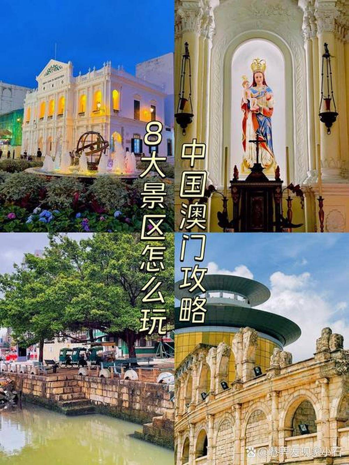 澳門最精準免費資料大全，旅游景點詳解，澳門最全免費資料大全及旅游景點詳解