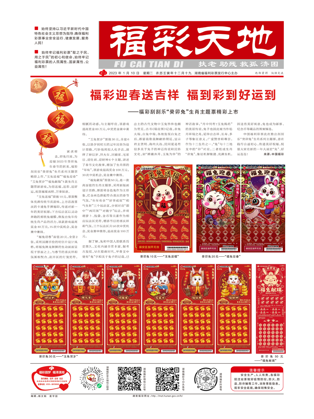 新澳天天彩2025芳草地，探索未來彩票的新機(jī)遇與挑戰(zhàn)，新澳天天彩2025芳草地，未來彩票的新機(jī)遇與挑戰(zhàn)探索