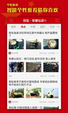 軍事新聞頭條今日大事，全球軍事動態(tài)深度解析，全球軍事動態(tài)深度解析，今日軍事新聞頭條與大事回顧