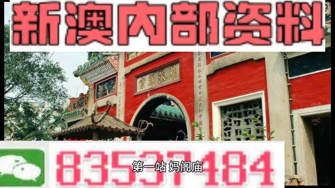 新澳一碼一肖資料大全——全面解析與實(shí)用指南，新澳一碼一肖資料大全，全面解析與實(shí)用指南手冊(cè)