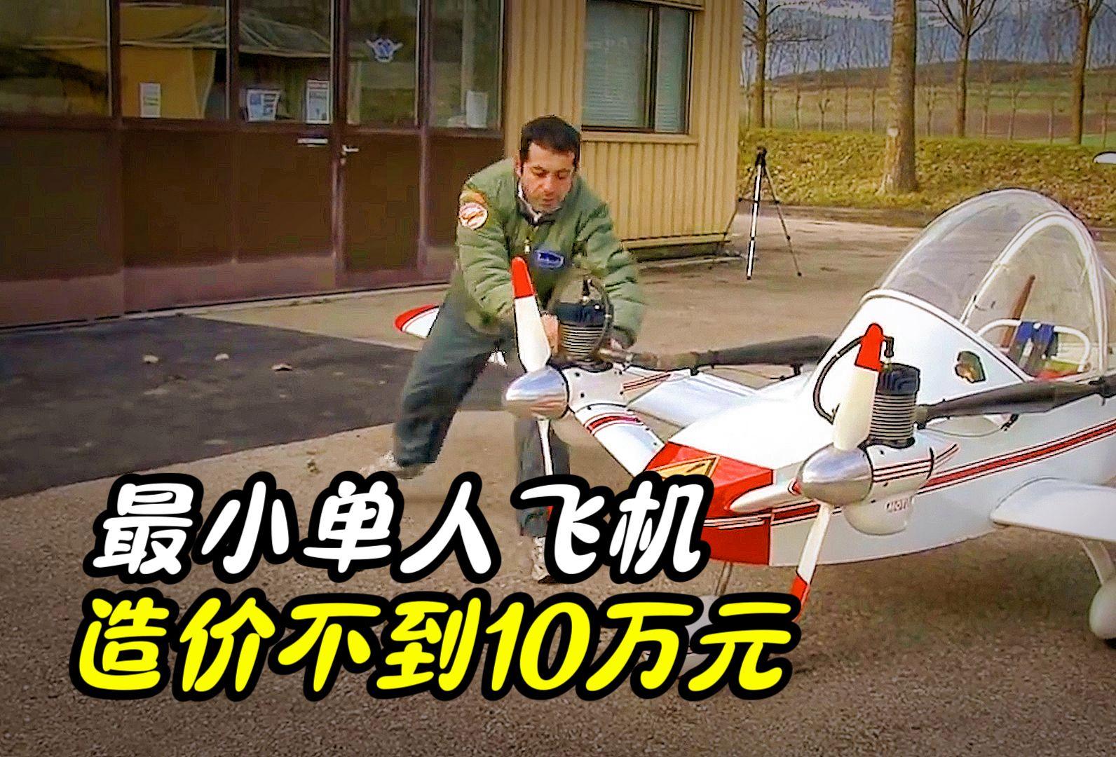 小直升機(jī)價格解析，多少錢一架？，小直升機(jī)價格解析，一架多少錢？