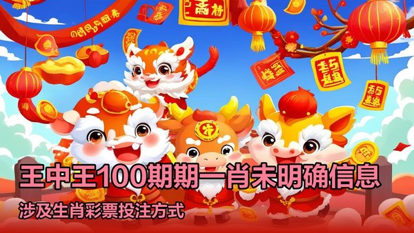 王中王一肖一特一中一資料，深度解析與SEO優(yōu)化策略，王中王一肖一特一中一資料深度解析與SEO優(yōu)化策略指南