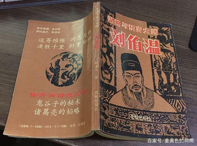 劉伯溫一肖一特，傳奇人物與生肖的獨(dú)特緣分，劉伯溫與生肖的獨(dú)特奇緣，傳奇人物的生肖情緣