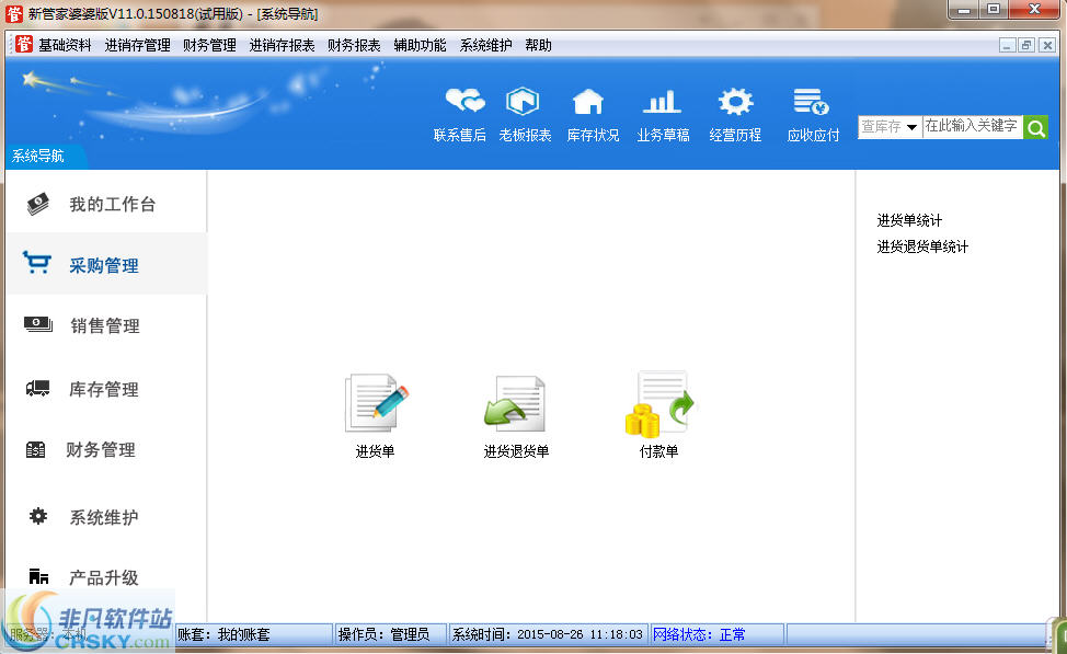管家婆正版管家，全面解析與管理你的商業(yè)生活，管家婆正版軟件，全方位商業(yè)生活管理與解析