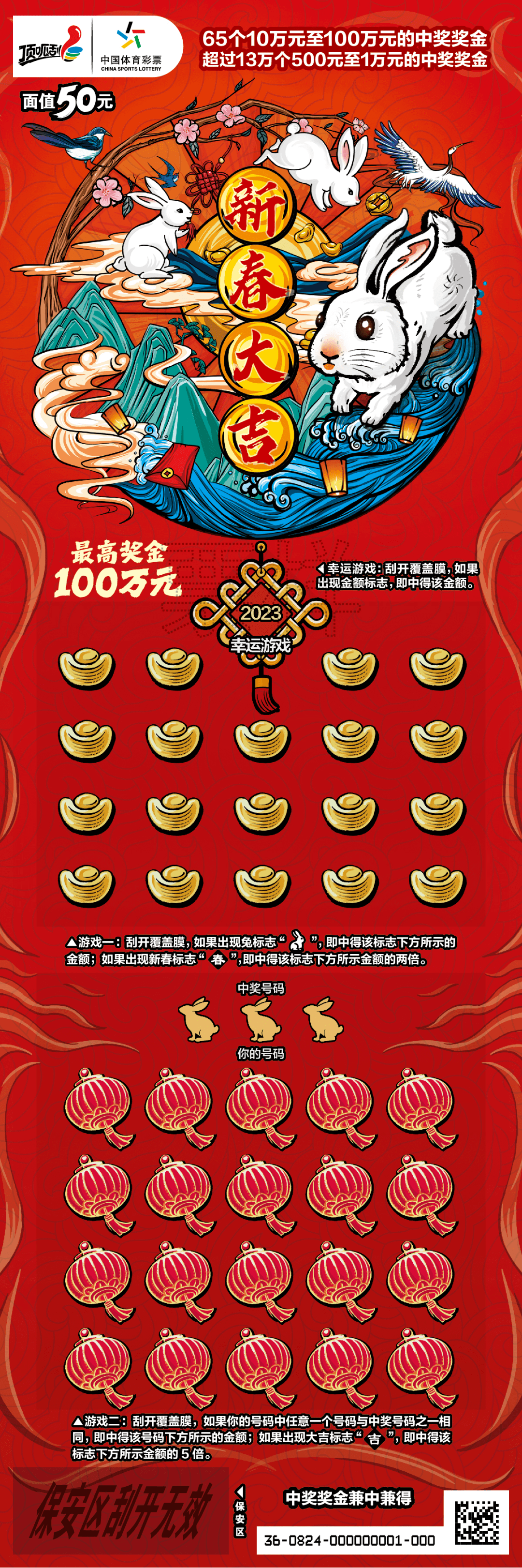 一肖中特兔費公開資料王中王，揭秘生肖運勢與預(yù)測的秘密，揭秘生肖運勢預(yù)測，王中王版一肖中特兔費公開資料解析