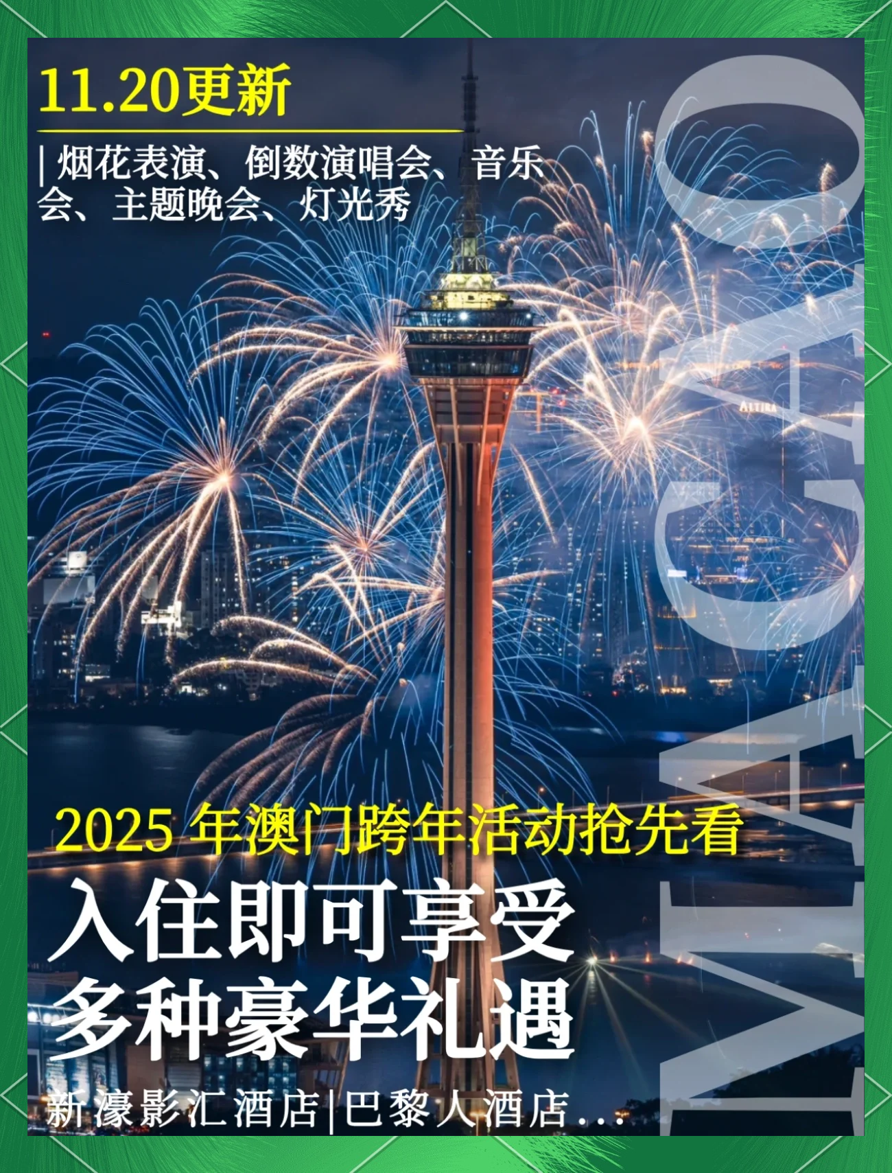 探索未來(lái)的澳門，展望新澳門在2025年的嶄新面貌，澳門未來(lái)展望，2025年嶄新面貌揭秘