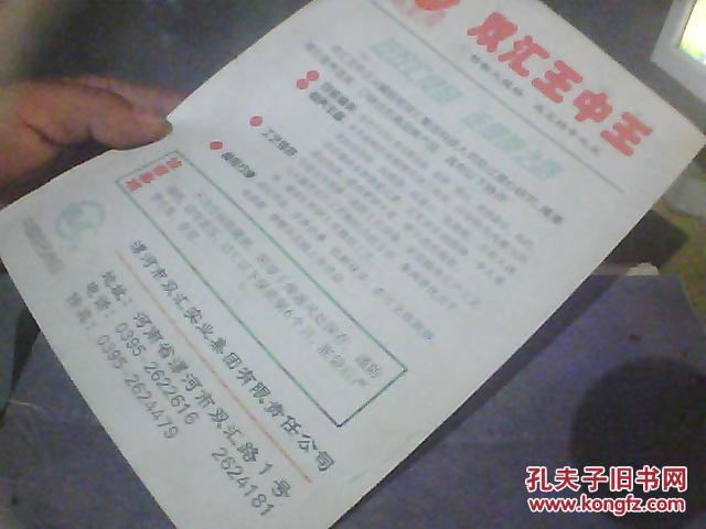 揭秘王中王資料，探尋一肖中特之奧秘，揭秘王中王資料，探尋一肖中特奧秘