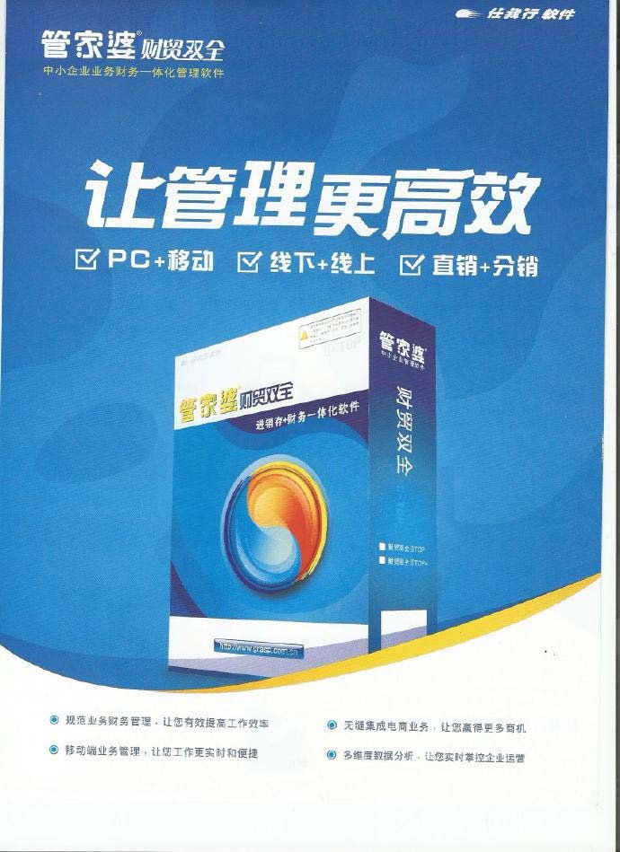 正版管家婆軟件，打造專業(yè)、高效的財(cái)務(wù)管理解決方案，正版管家婆軟件，專業(yè)高效財(cái)務(wù)管理解決方案