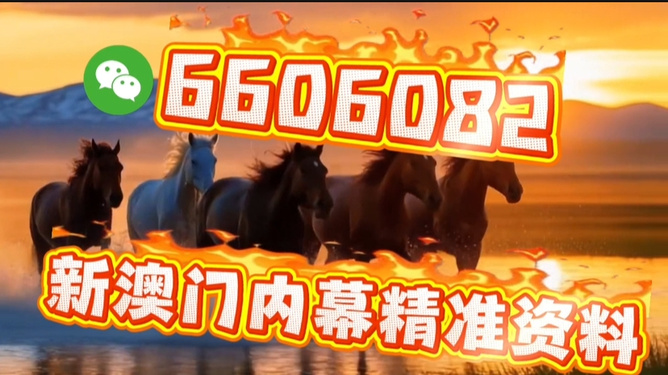 澳門今晚必開一肖一特，揭秘生肖彩票的神秘面紗與獨特預(yù)測技巧，澳門生肖彩票揭秘，今晚必開一肖一特預(yù)測技巧與神秘面紗揭曉