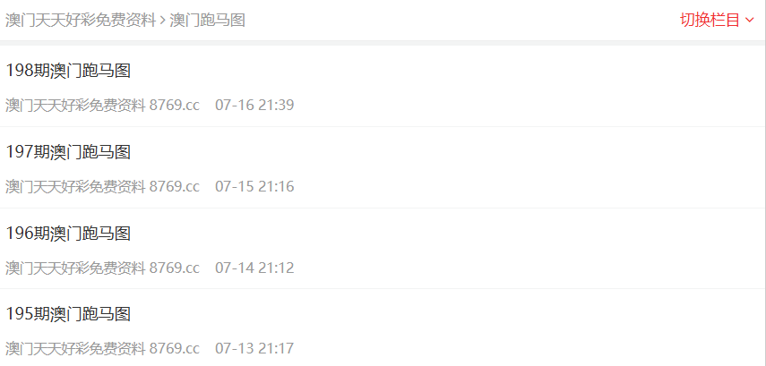 新澳天天開獎(jiǎng)免費(fèi)資料大全最新，一網(wǎng)打盡所有信息，新澳天天開獎(jiǎng)免費(fèi)資料大全，最新信息一網(wǎng)打盡