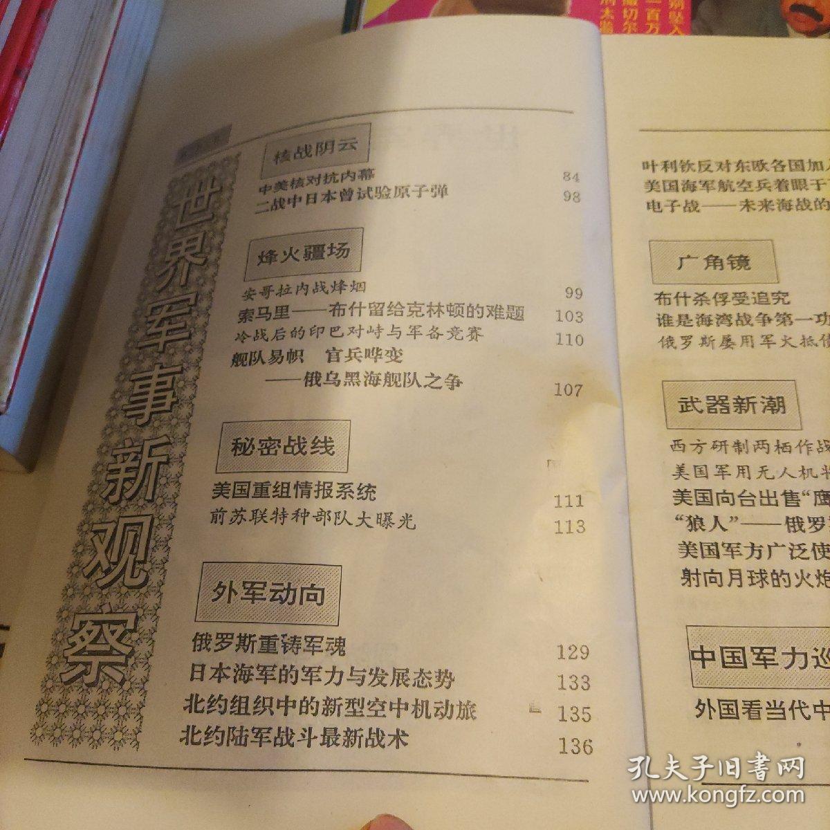 軍事新聞內(nèi)容摘抄，全球軍事動(dòng)態(tài)深度解析，全球軍事動(dòng)態(tài)深度解析，軍事新聞?wù)c觀點(diǎn)分享