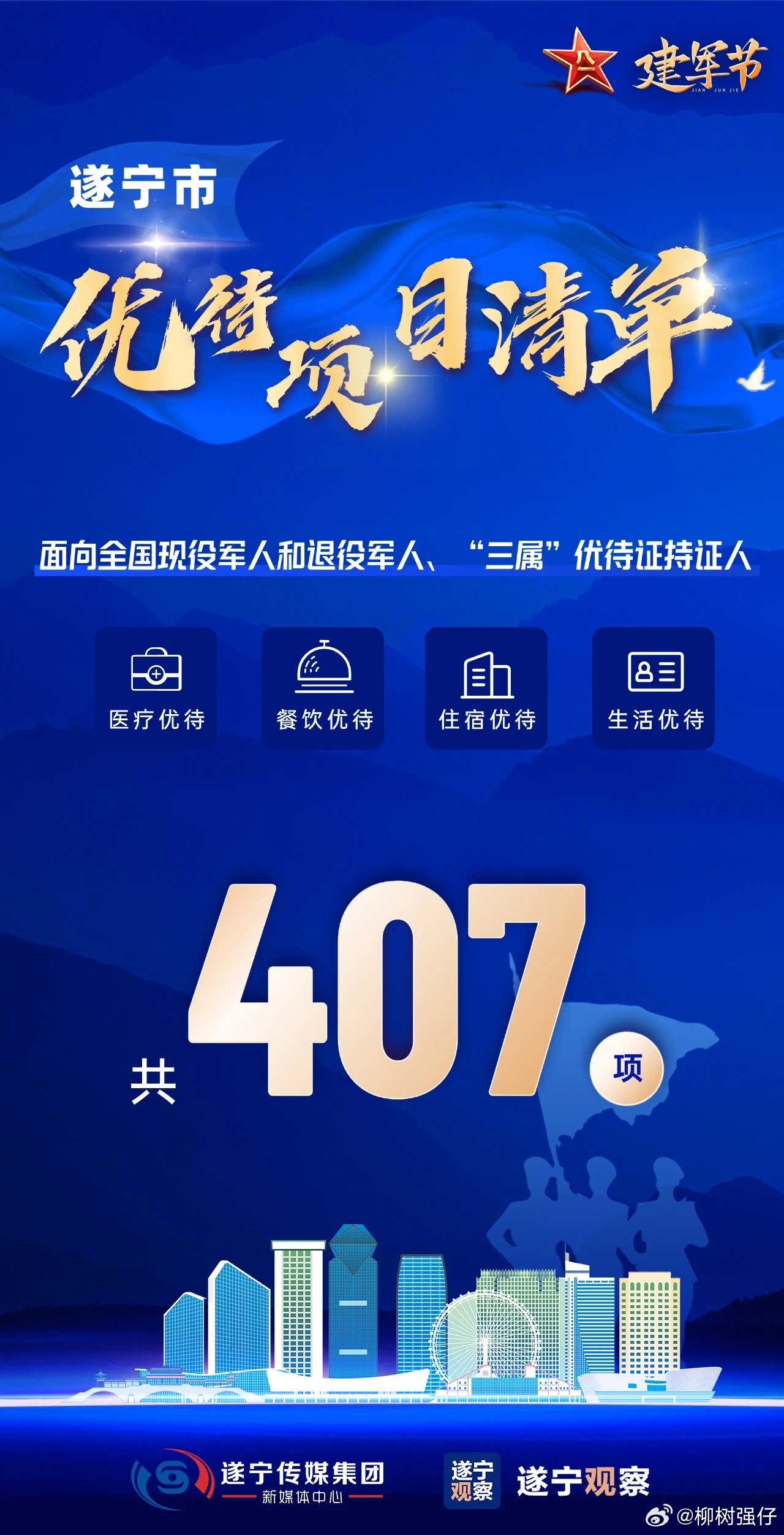 王中王遂寧平臺一肖中特的SEO文章，王中王遂寧平臺一肖中特，SEO優(yōu)化策略揭秘