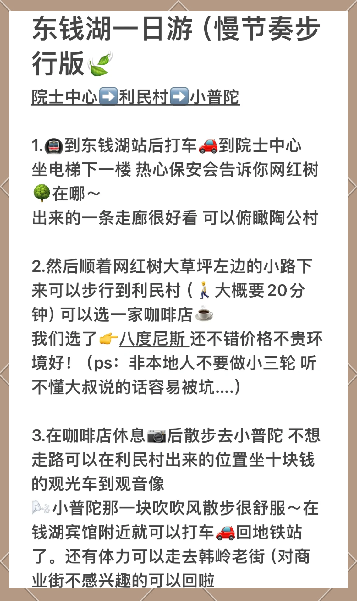 寧波東錢湖一日游攻略，探索湖光山色的美麗之旅，寧波東錢湖一日游，湖光山色探索之旅攻略