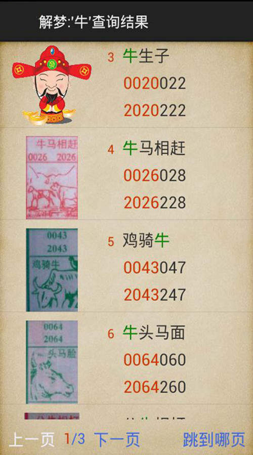 王中王一肖平馬結(jié)果，深度解析與SEO優(yōu)化策略，王中王一肖平馬結(jié)果深度解析與SEO優(yōu)化策略探討