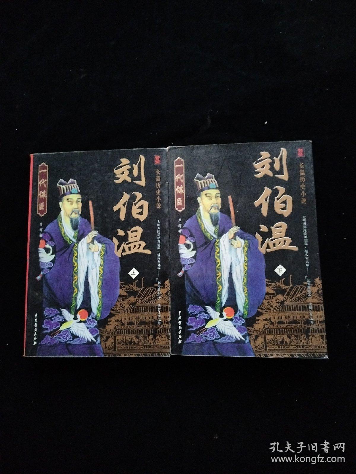 揭秘劉伯溫精選一肖中特之謎，歷史與智慧的交融，劉伯溫特選生肖之謎，歷史智慧交融揭秘一肖中特傳奇