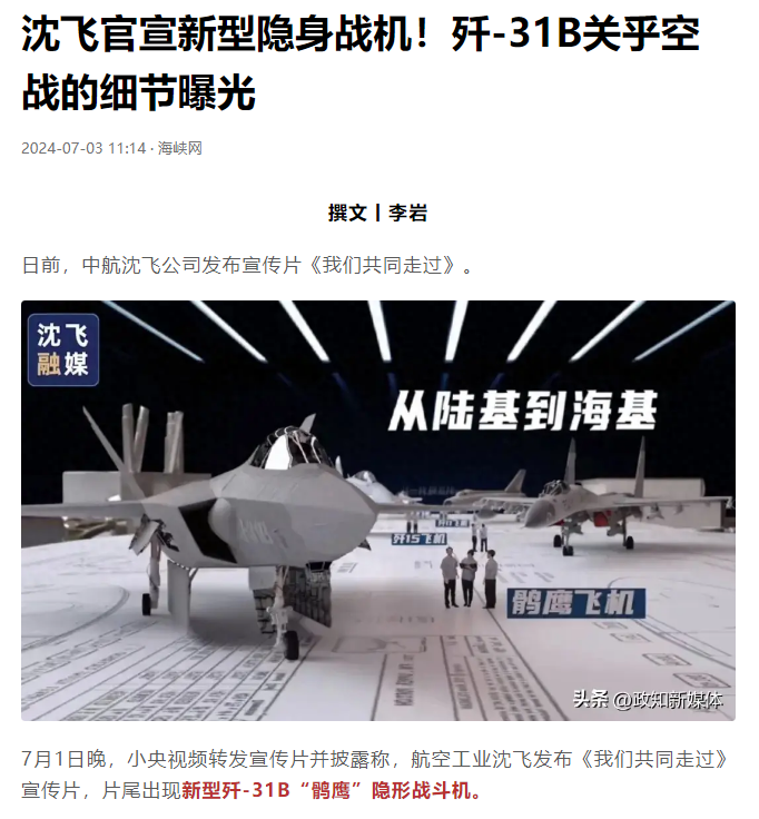殲-30戰(zhàn)斗機(jī)最新消息深度解析，殲-30戰(zhàn)斗機(jī)最新消息深度解讀