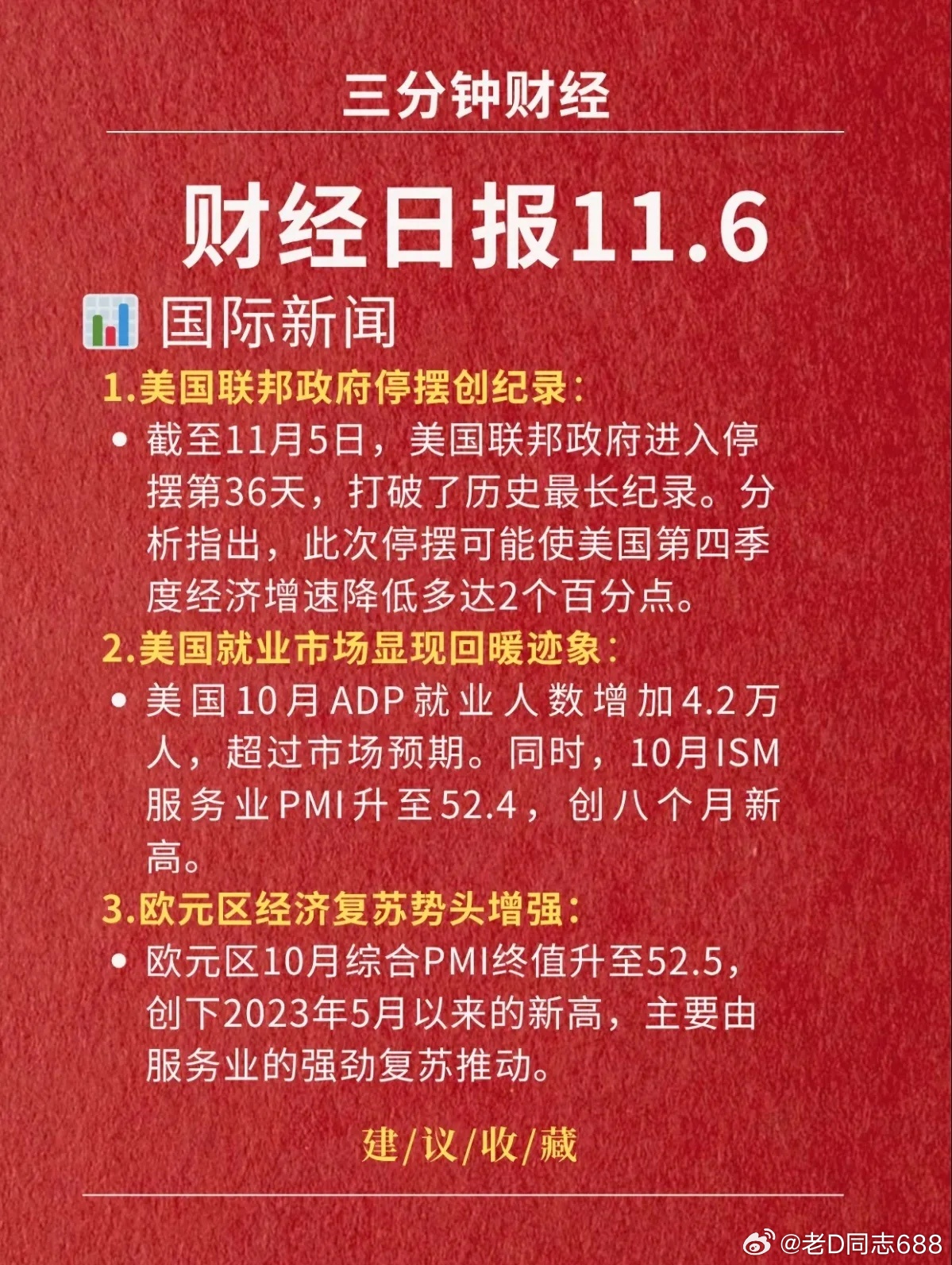 今日新聞熱點(diǎn)，深度解析最新的新聞內(nèi)容，今日新聞熱點(diǎn)深度解析，最新資訊一覽