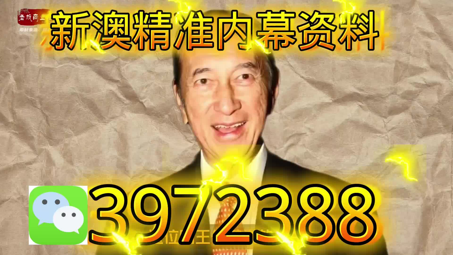 新澳天天開彩資料大全，解密彩票背后的秘密與策略，揭秘新澳天天開彩資料大全，彩票背后的秘密與策略探究