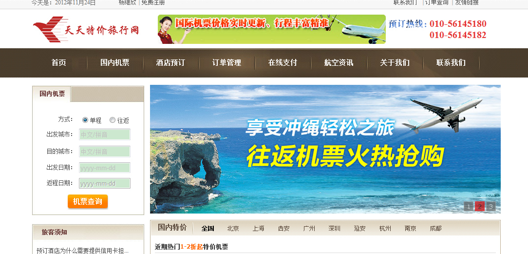 新澳天天開(kāi)獎(jiǎng)資料大全與旅游攻略指南，新澳天天開(kāi)獎(jiǎng)資料及旅游指南總覽