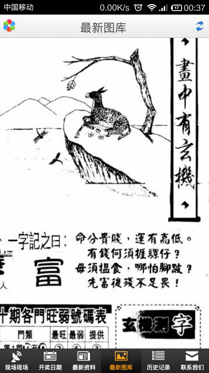 王中王欲錢詩(shī)猜一肖——探尋生肖奧秘與詩(shī)意，探尋生肖奧秘與詩(shī)意，王中王欲錢詩(shī)猜一肖