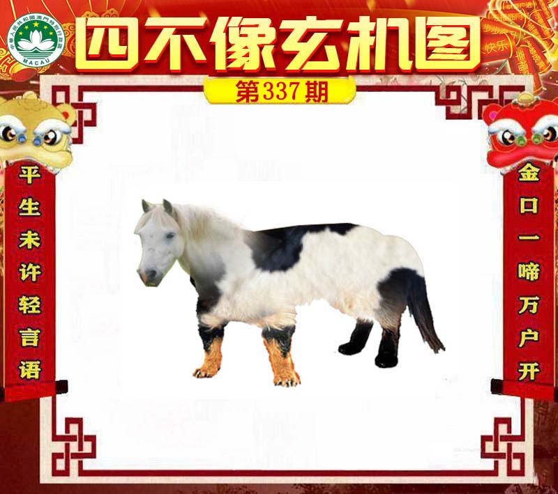 王中王四不象一肖中特，揭秘生肖運(yùn)勢(shì)與神秘預(yù)測(cè)，揭秘生肖運(yùn)勢(shì)與神秘預(yù)測(cè)，王中王四不象一肖中特揭曉秘密