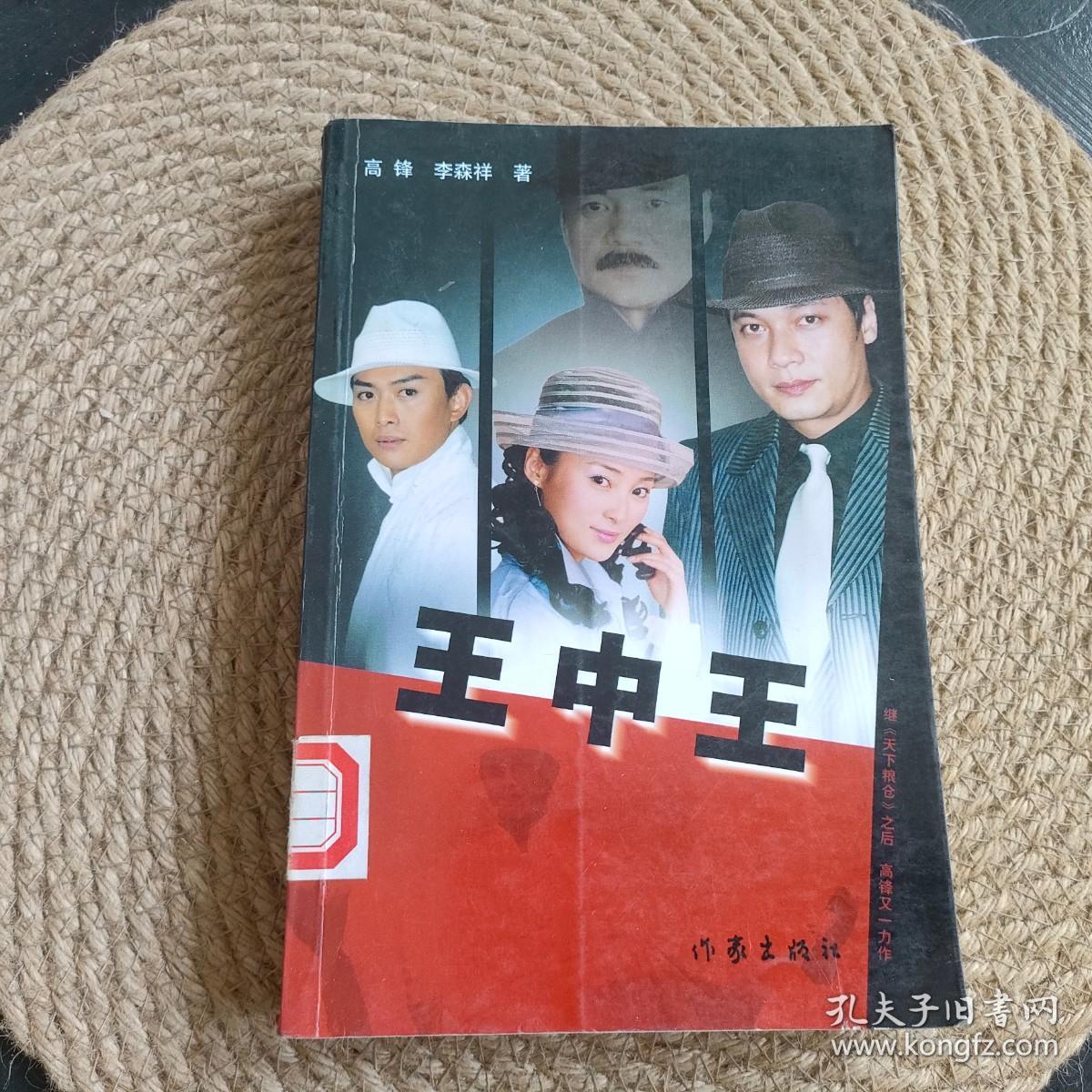 王中王資料與一肖，深度解析，王中王資料與一肖深度解析揭秘