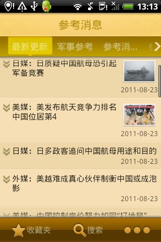 參考消息官網(wǎng)，權(quán)威新聞來源與SEO優(yōu)化策略，權(quán)威新聞來源與SEO優(yōu)化策略，參考消息官網(wǎng)深度解析