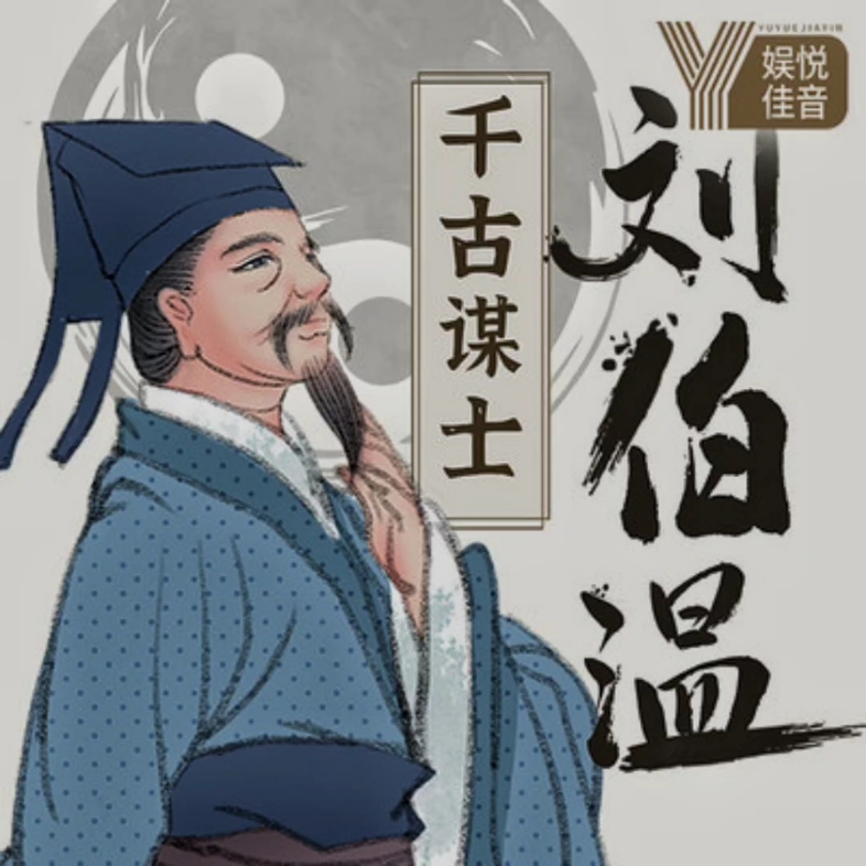 劉伯溫誕打一生肖——探尋傳奇背后的神秘生肖線索，劉伯溫傳奇背后的神秘生肖線索揭曉