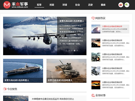 中國(guó)主要的軍迷網(wǎng)站，深度解析與SEO優(yōu)化策略，中國(guó)主要軍迷網(wǎng)站深度解析與SEO優(yōu)化策略指南