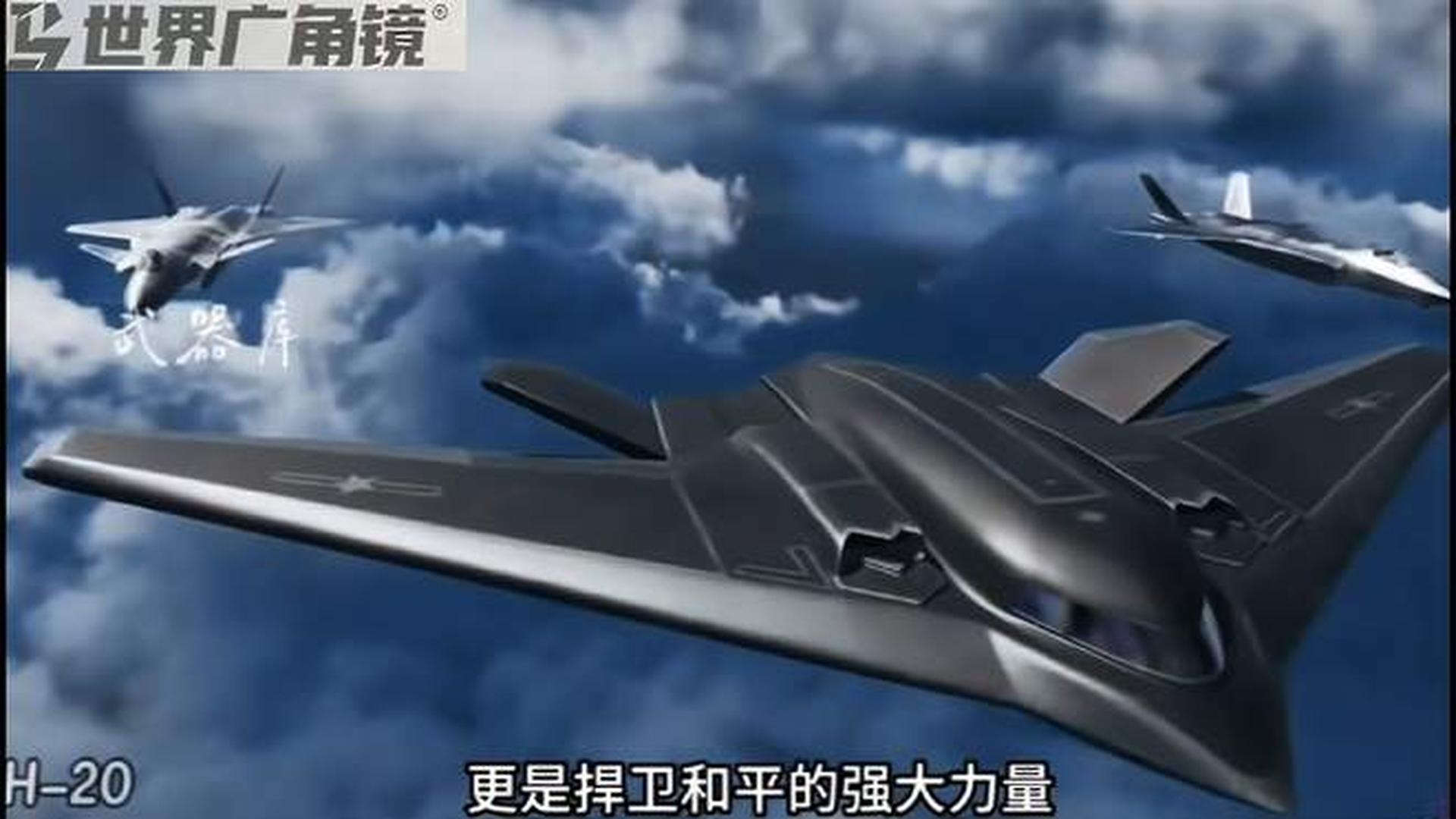 中國轟-20最新消息，揭秘隱身戰(zhàn)略轟炸機(jī)的研發(fā)進(jìn)展與未來展望，中國轟-20最新動(dòng)態(tài)，隱身戰(zhàn)略轟炸機(jī)研發(fā)進(jìn)展及未來展望