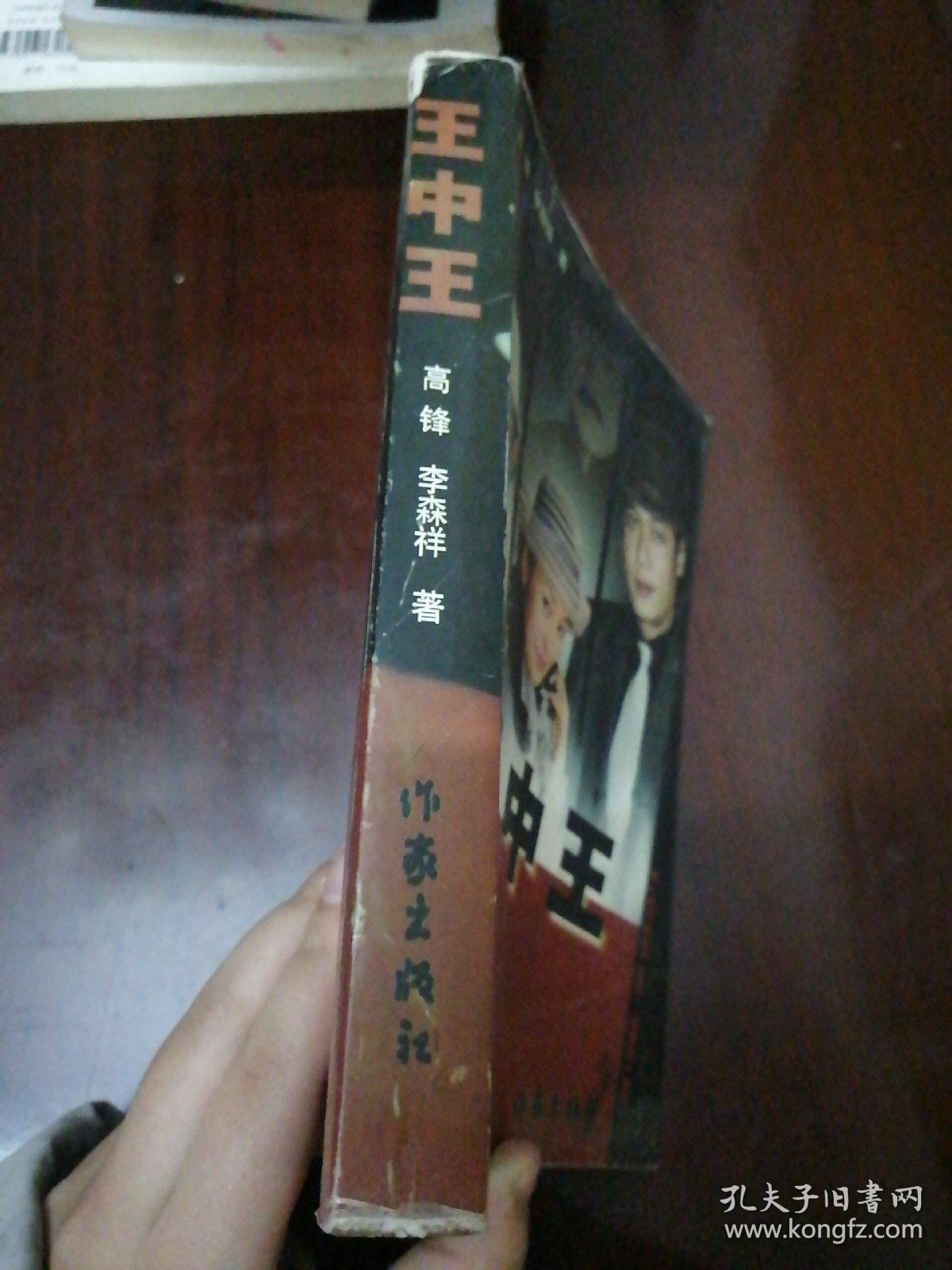 王中王資料一肖持網(wǎng)，深度解析與SEO優(yōu)化策略，王中王資料一肖持網(wǎng)深度解析與SEO優(yōu)化策略探討