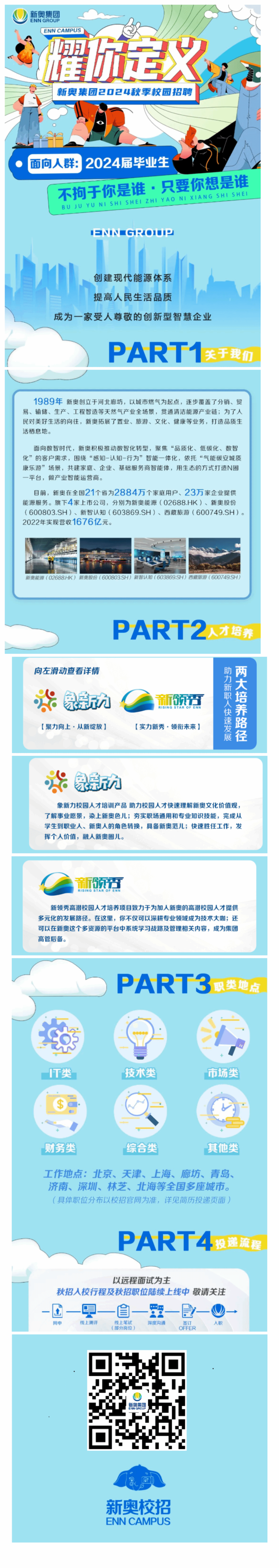 2025新奧正版資料免費提供的全面指南，2025新奧正版資料全面指南，免費獲取攻略