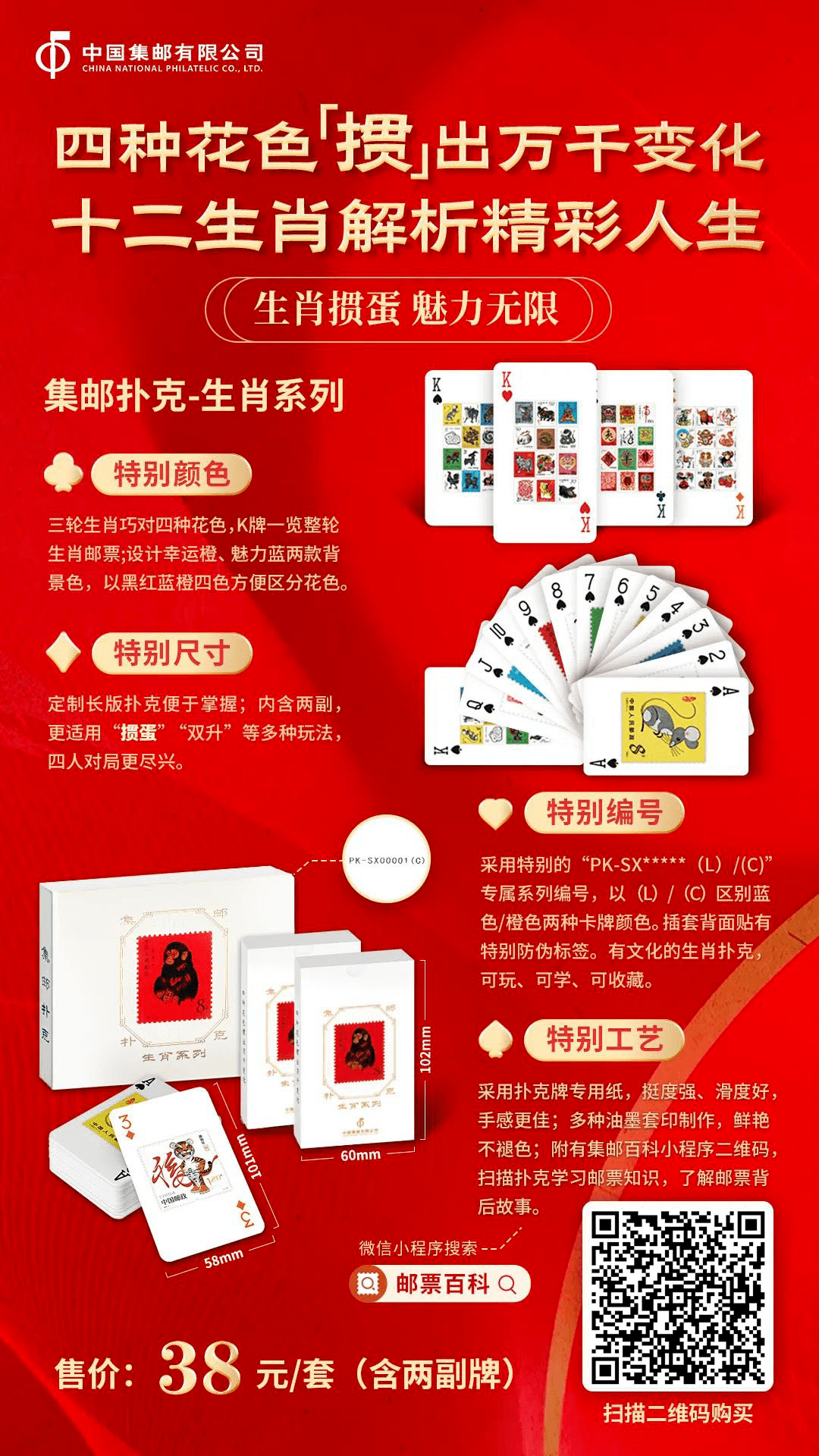 王中王平特一肖免會公開，深度解析與SEO優(yōu)化策略，王中王平特一肖免公開背后的深度解析與SEO優(yōu)化策略探討