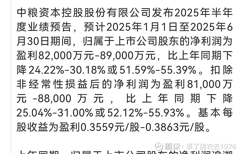 深度解析中糧資本股吧（代碼，002423），中糧資本股吧深度解析（股票代碼，002423）