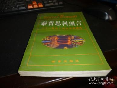 王中王98期指一生肖，深度解析與SEO優(yōu)化，王中王98期生肖深度解析與SEO優(yōu)化策略