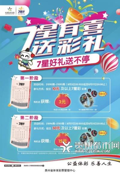 新澳特今晚9點(diǎn)30分彩票開獎(jiǎng)，探索彩票背后的秘密，彩票背后的秘密揭曉，新澳特今晚9點(diǎn)30分開獎(jiǎng)在即