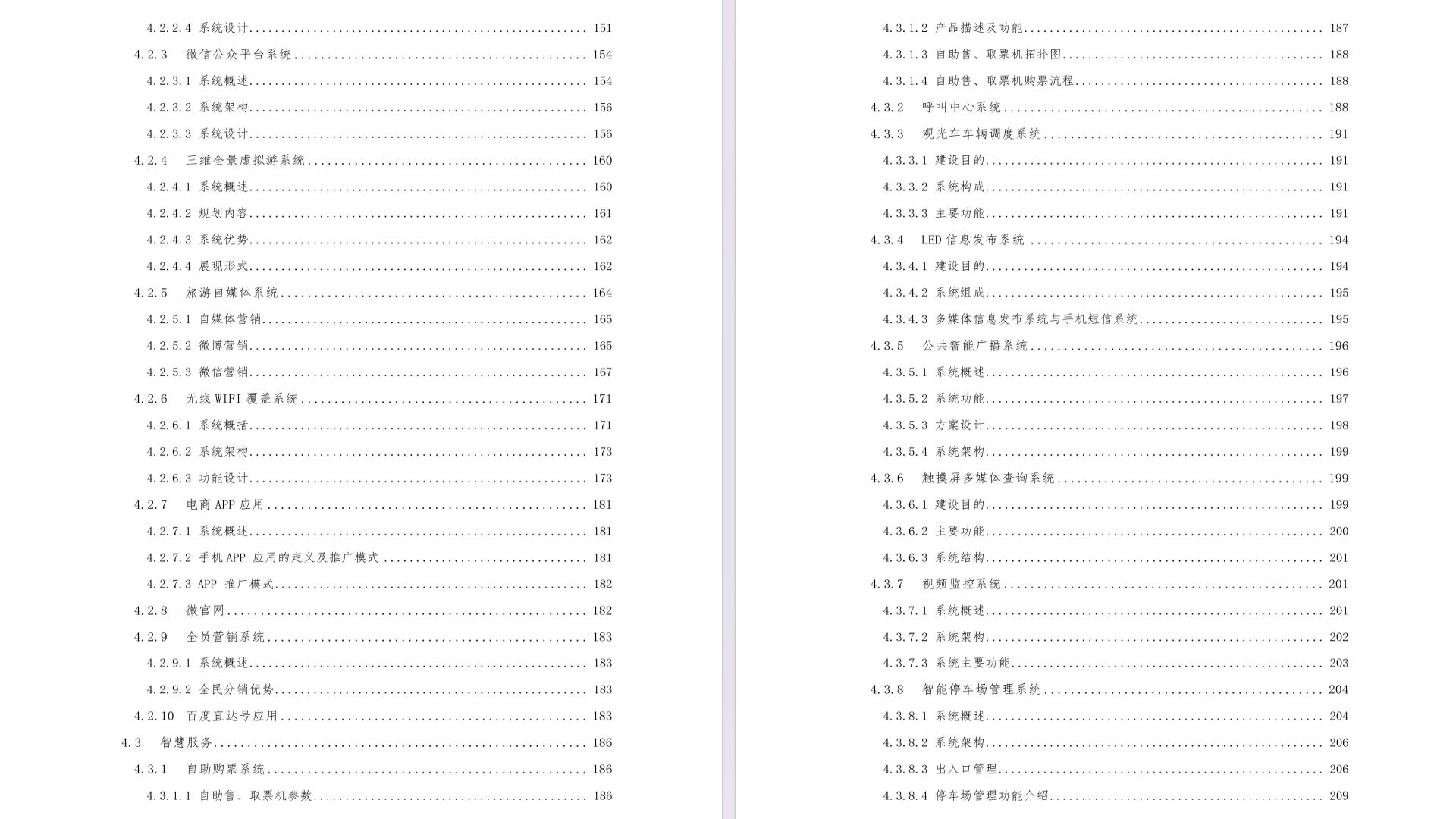 澳門正版資料大全免費下載，探索歇后語的魅力世界與便捷獲取途徑，澳門正版資料探索，歇后語魅力世界與免費下載便捷途徑